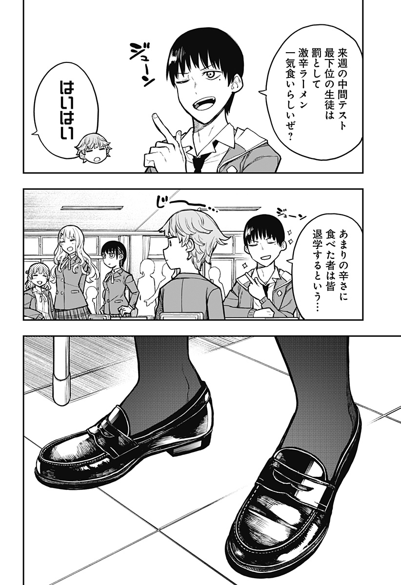 Evangeline wa Kutsu wo Haku Chapter 1 56ページ
