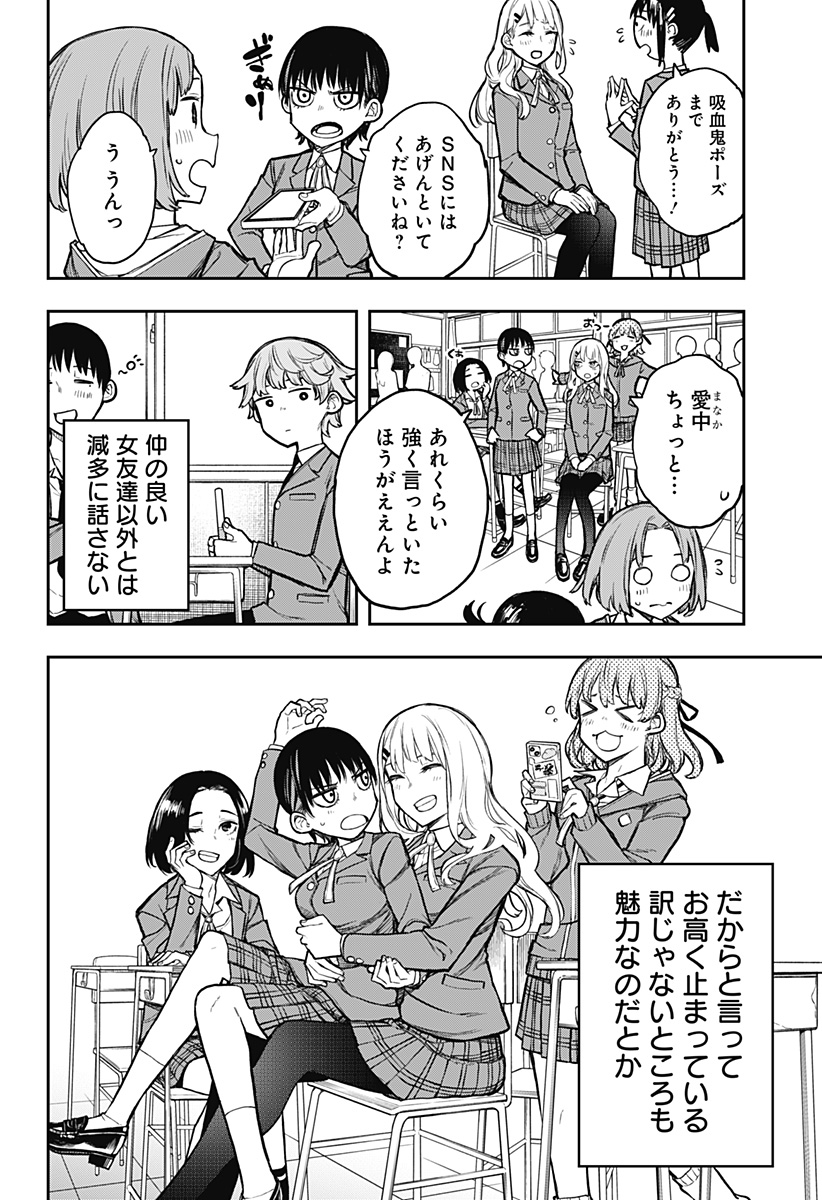 Evangeline wa Kutsu wo Haku Chapter 1 8ページ