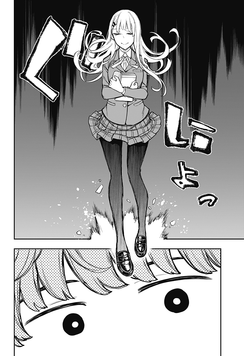 Evangeline wa Kutsu wo Haku Chapter 1 10ページ
