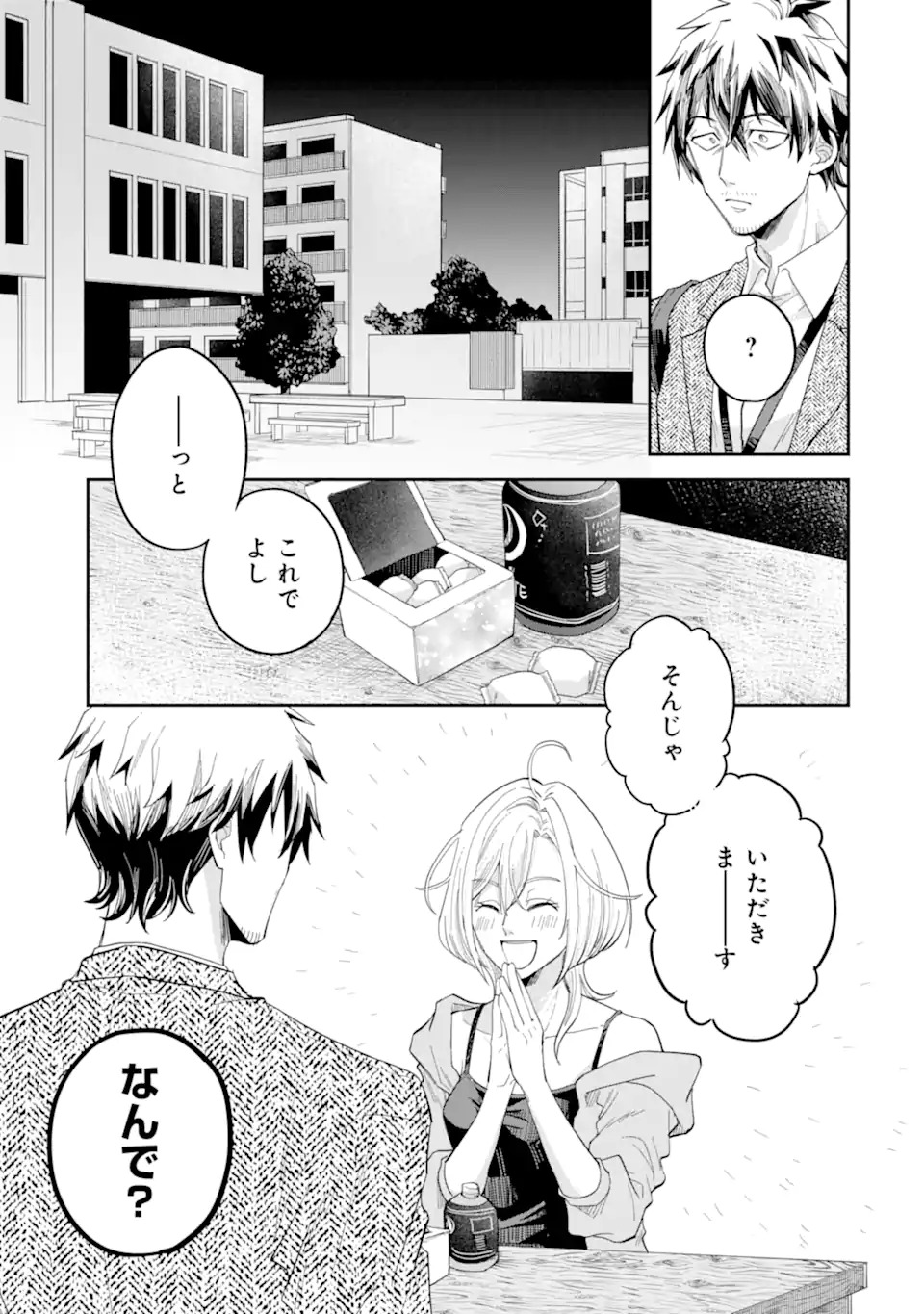 Yofukashi Gyaru no Yanagi-san Chapter 0 11ページ