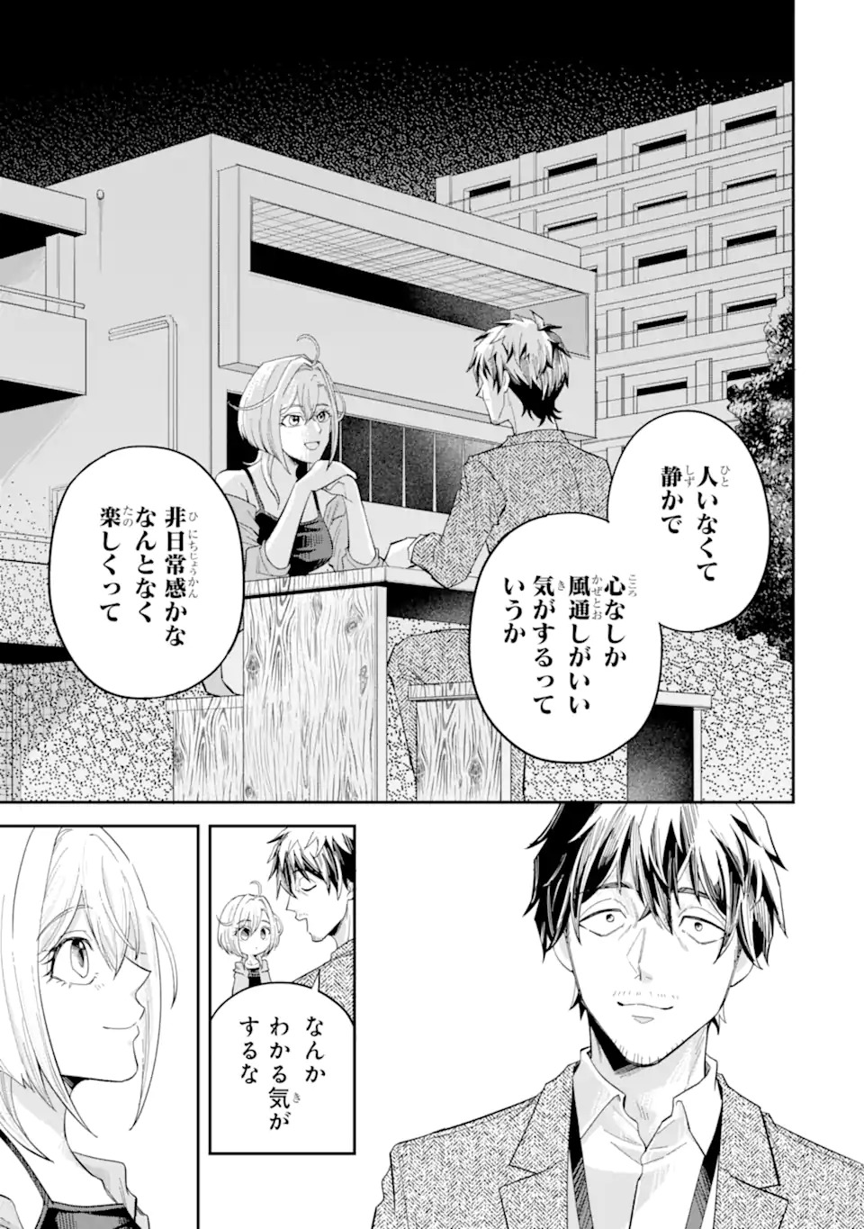 Yofukashi Gyaru no Yanagi-san Chapter 0 19ページ