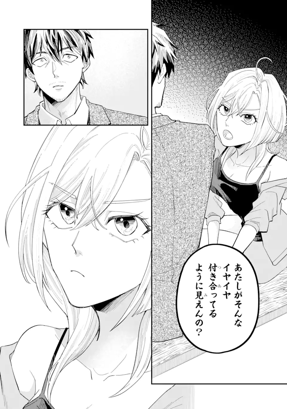 Yofukashi Gyaru no Yanagi-san Chapter 0 26ページ