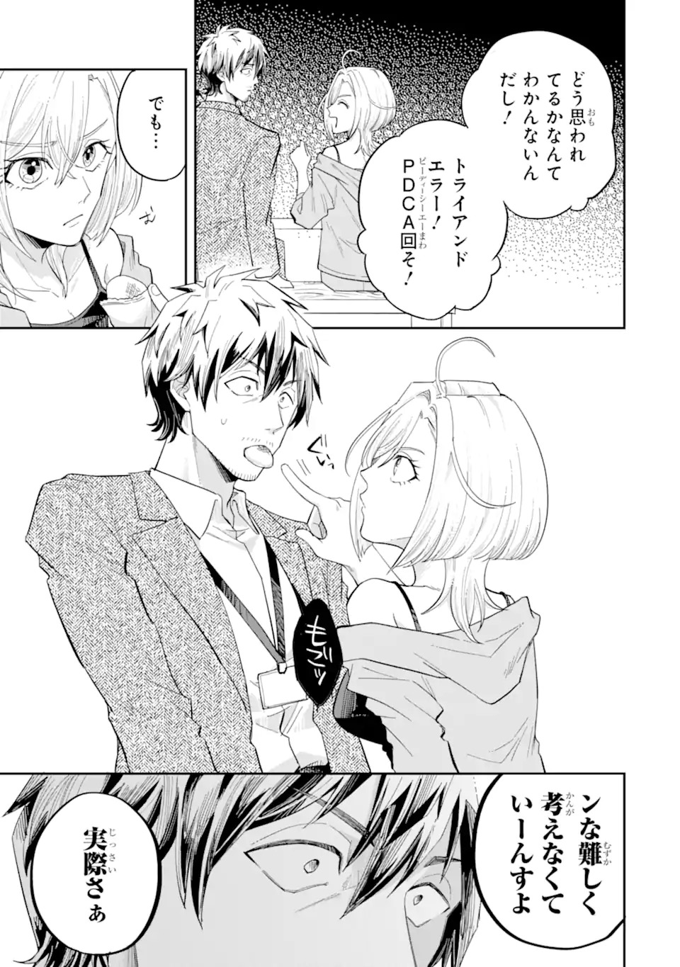 Yofukashi Gyaru no Yanagi-san Chapter 0 29ページ