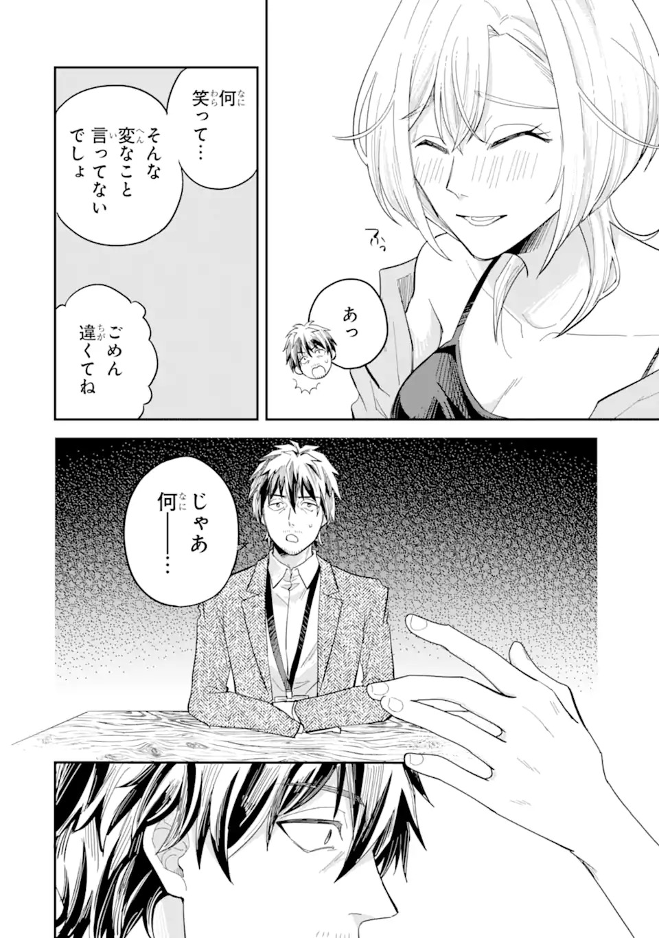 Yofukashi Gyaru no Yanagi-san Chapter 0 34ページ