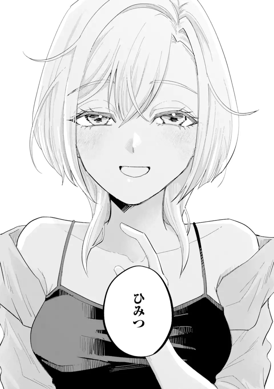 Yofukashi Gyaru no Yanagi-san Chapter 0 36ページ