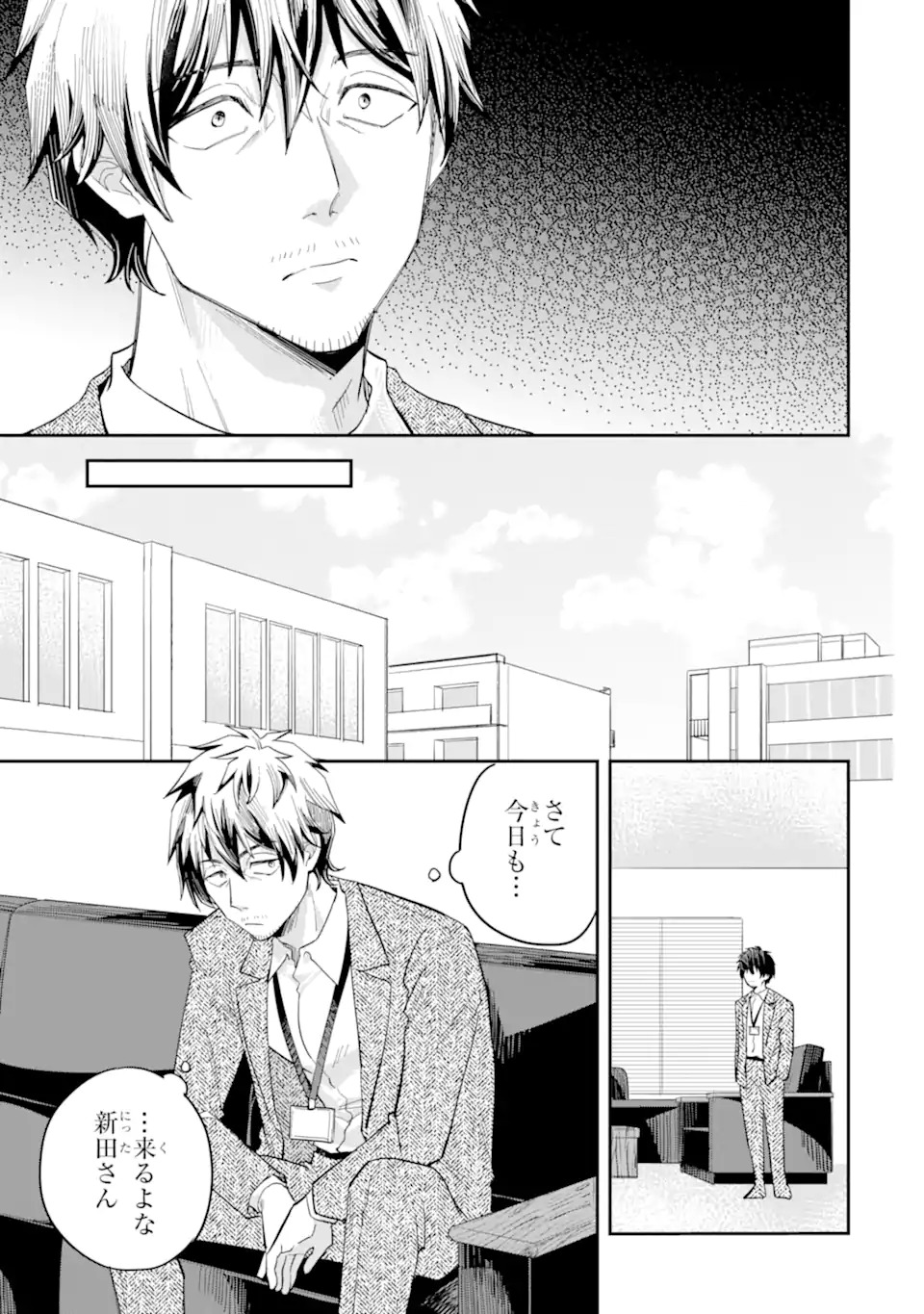 Yofukashi Gyaru no Yanagi-san Chapter 0 37ページ