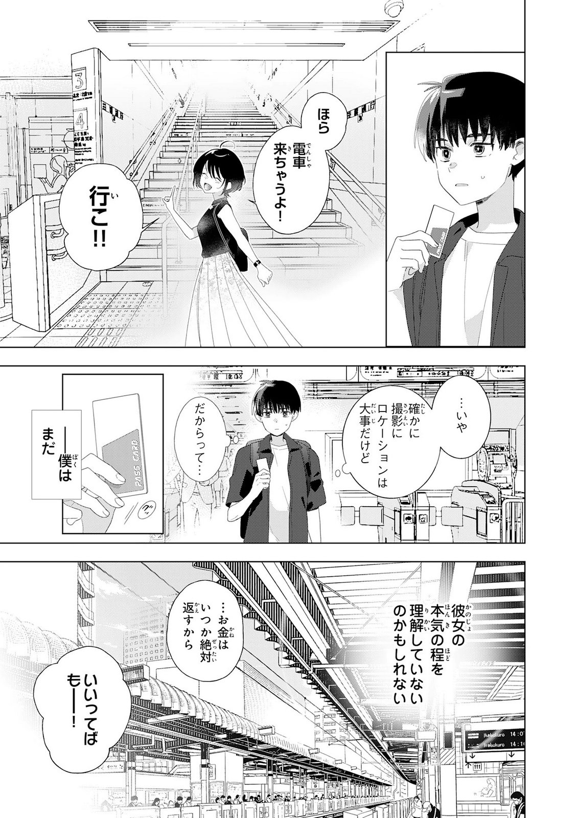 Isshun wo Ikiru Kimi wo, Boku wa Eien ni Wasurenai Chapter 2 11ページ