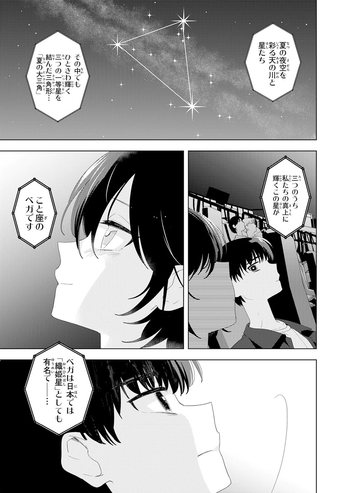 Isshun wo Ikiru Kimi wo, Boku wa Eien ni Wasurenai Chapter 2 15ページ