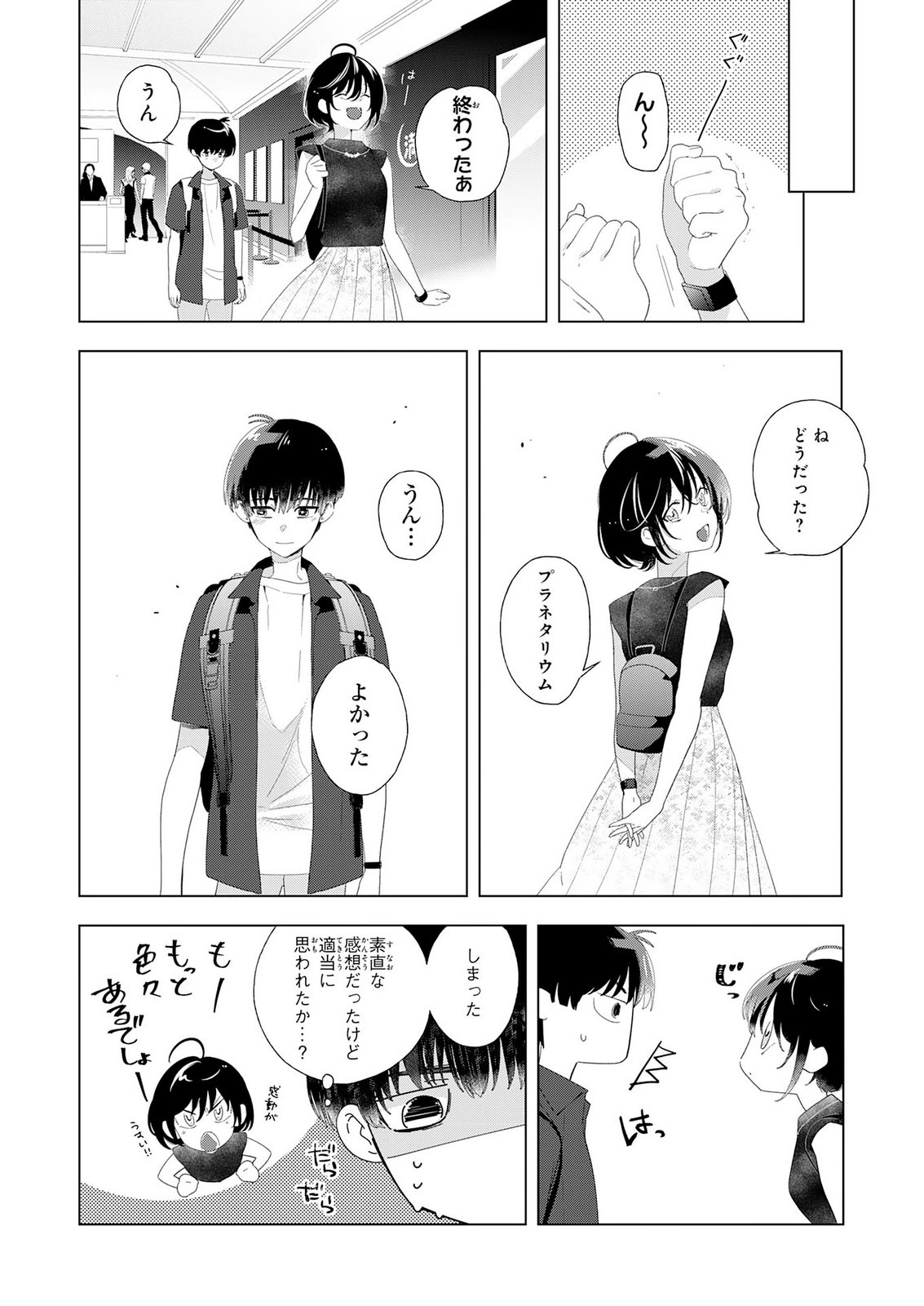 Isshun wo Ikiru Kimi wo, Boku wa Eien ni Wasurenai Chapter 2 18ページ