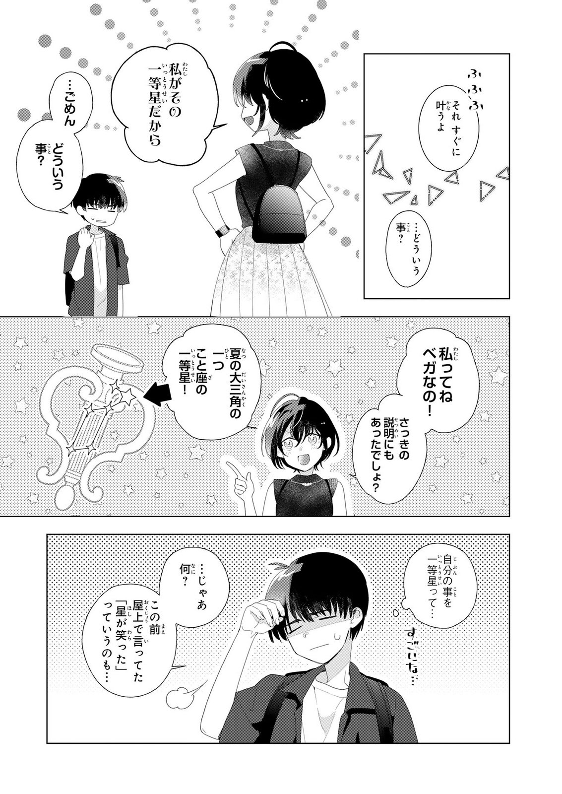Isshun wo Ikiru Kimi wo, Boku wa Eien ni Wasurenai Chapter 2 21ページ
