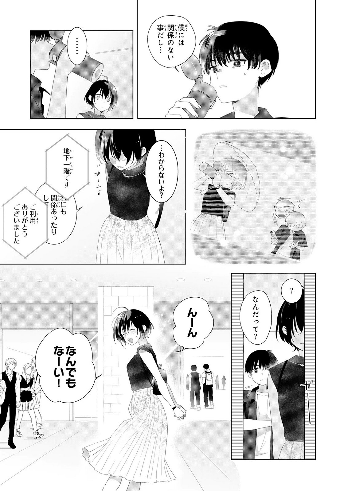 Isshun wo Ikiru Kimi wo, Boku wa Eien ni Wasurenai Chapter 2 25ページ