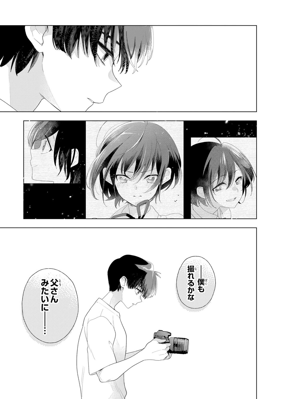 Isshun wo Ikiru Kimi wo, Boku wa Eien ni Wasurenai Chapter 2 35ページ