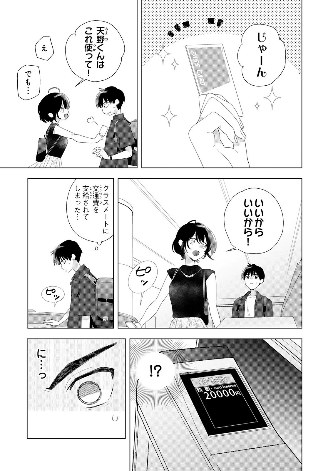 Isshun wo Ikiru Kimi wo, Boku wa Eien ni Wasurenai Chapter 2 9ページ