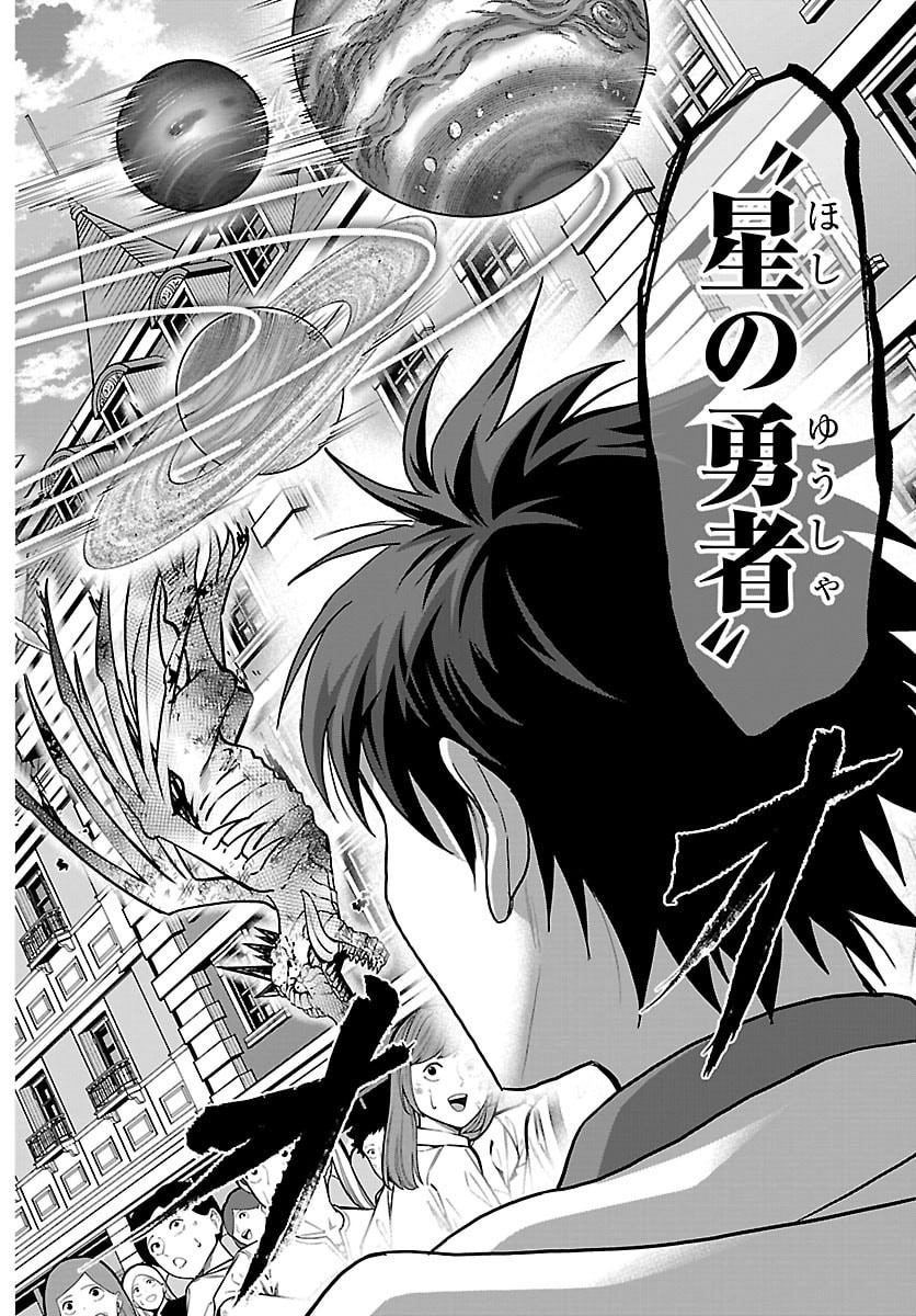 Cherry Yuusha to "Sei" Naru Ken Chapter 85 16ページ