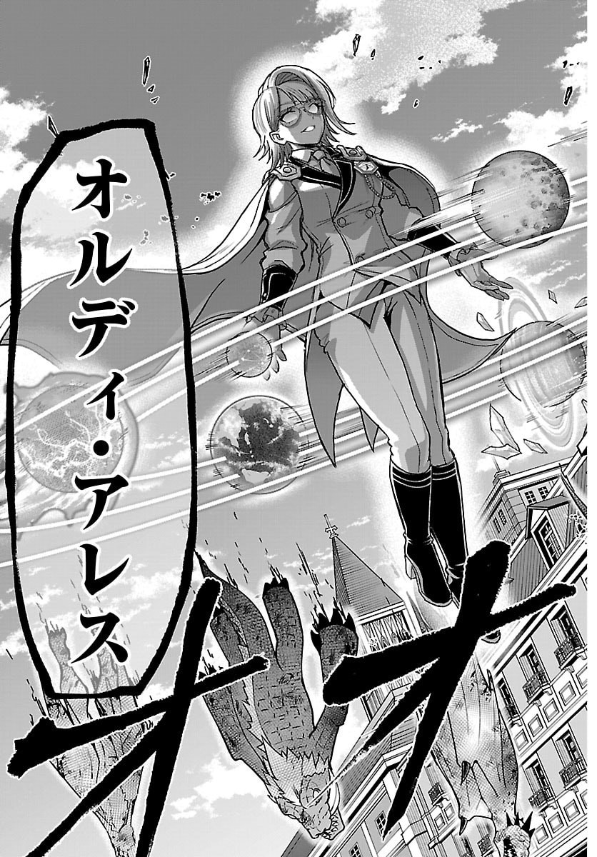 Cherry Yuusha to "Sei" Naru Ken Chapter 85 17ページ