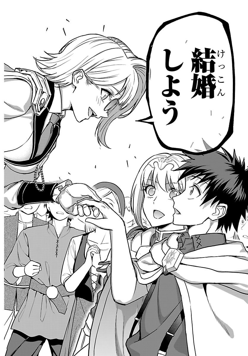 Cherry Yuusha to "Sei" Naru Ken Chapter 86 6ページ