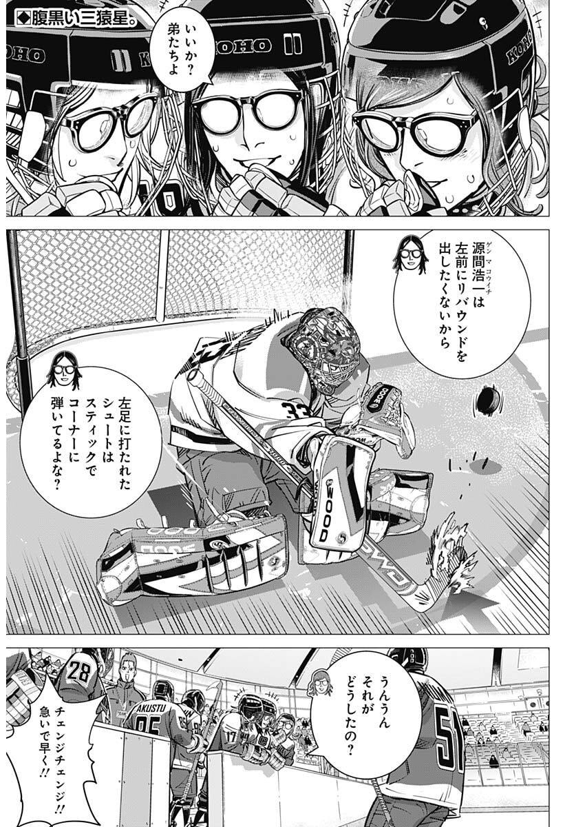 Dogsred Chapter 76 2ページ