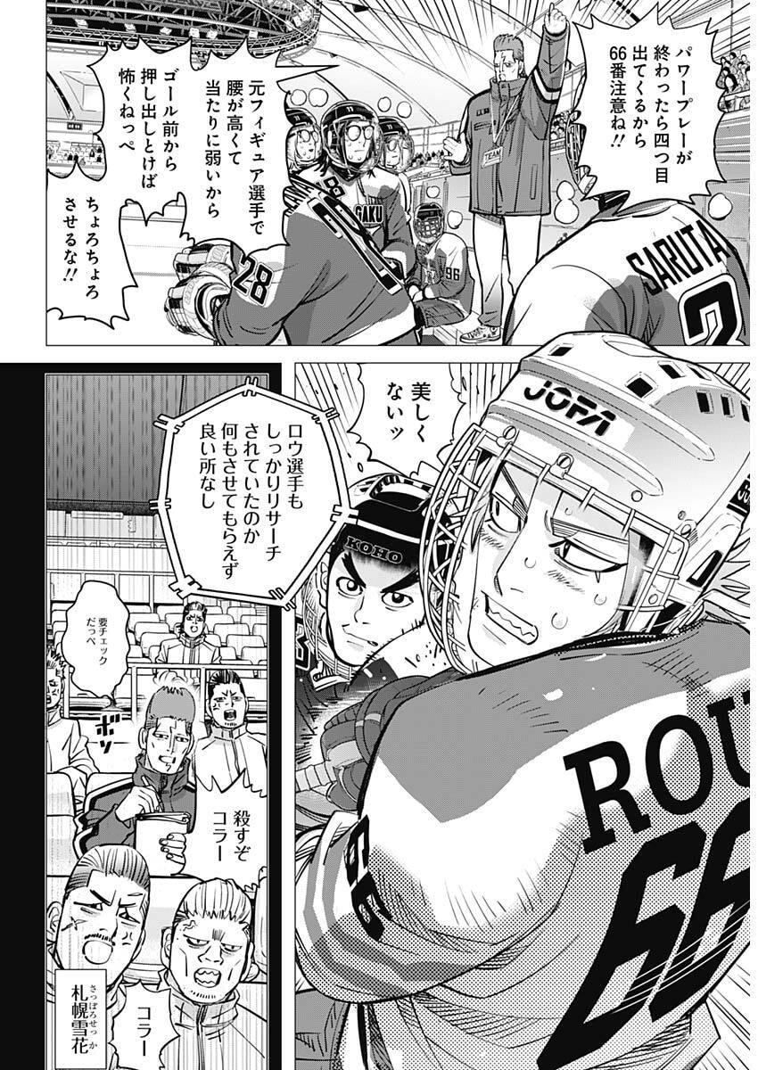 Dogsred Chapter 76 11ページ