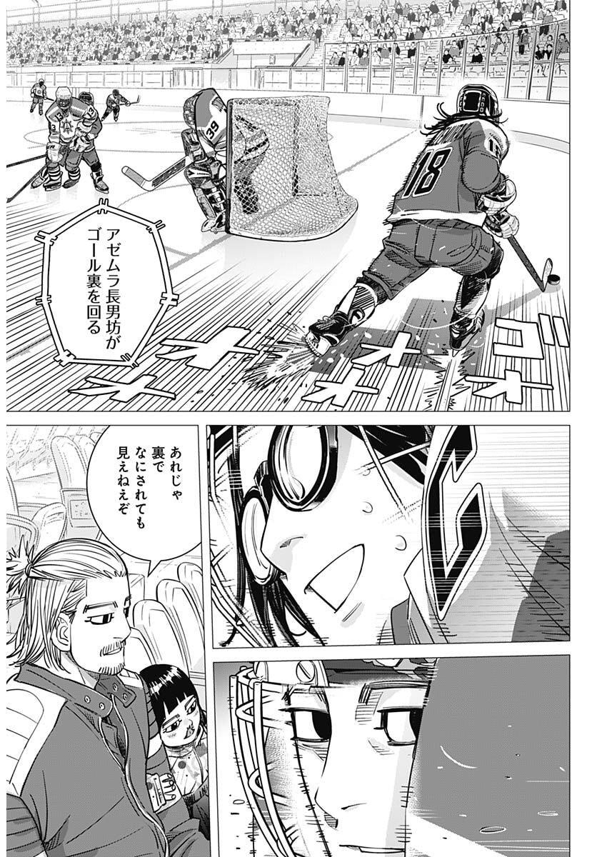 Dogsred Chapter 76 12ページ