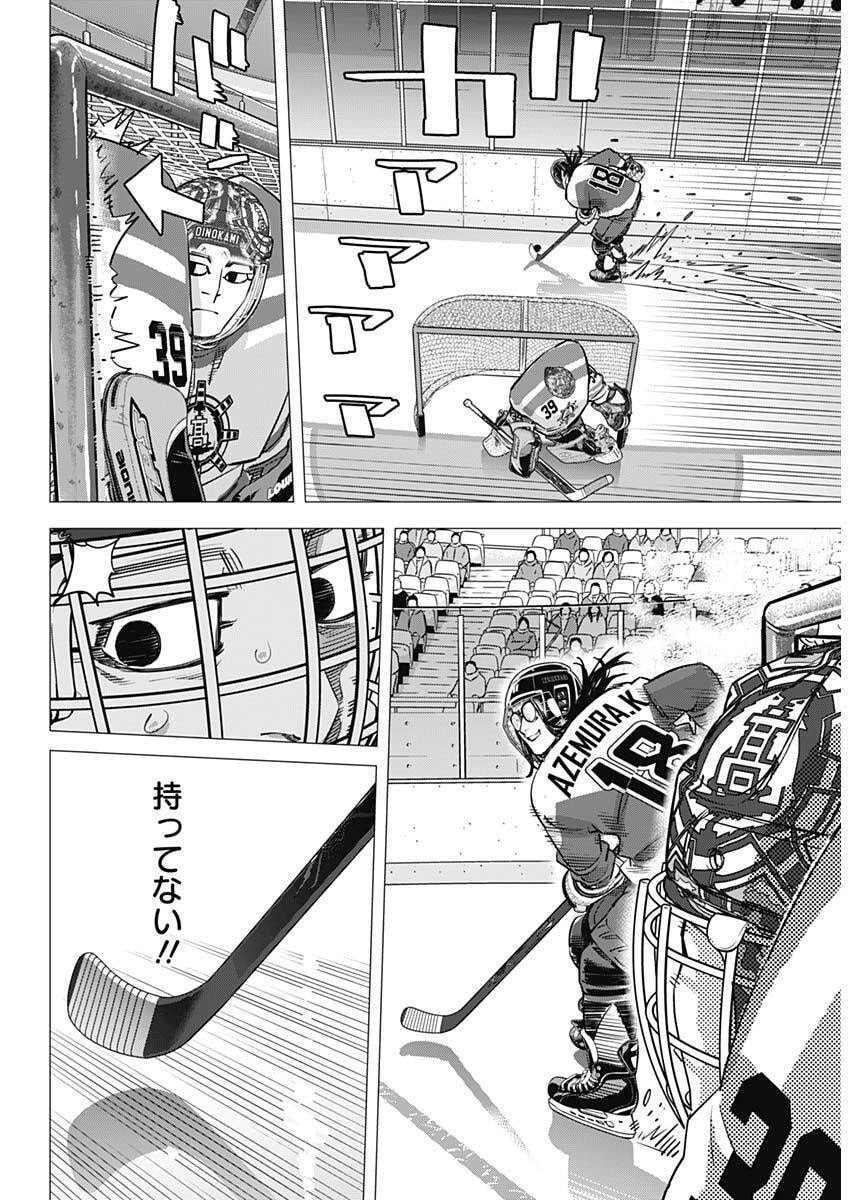 Dogsred Chapter 76 13ページ