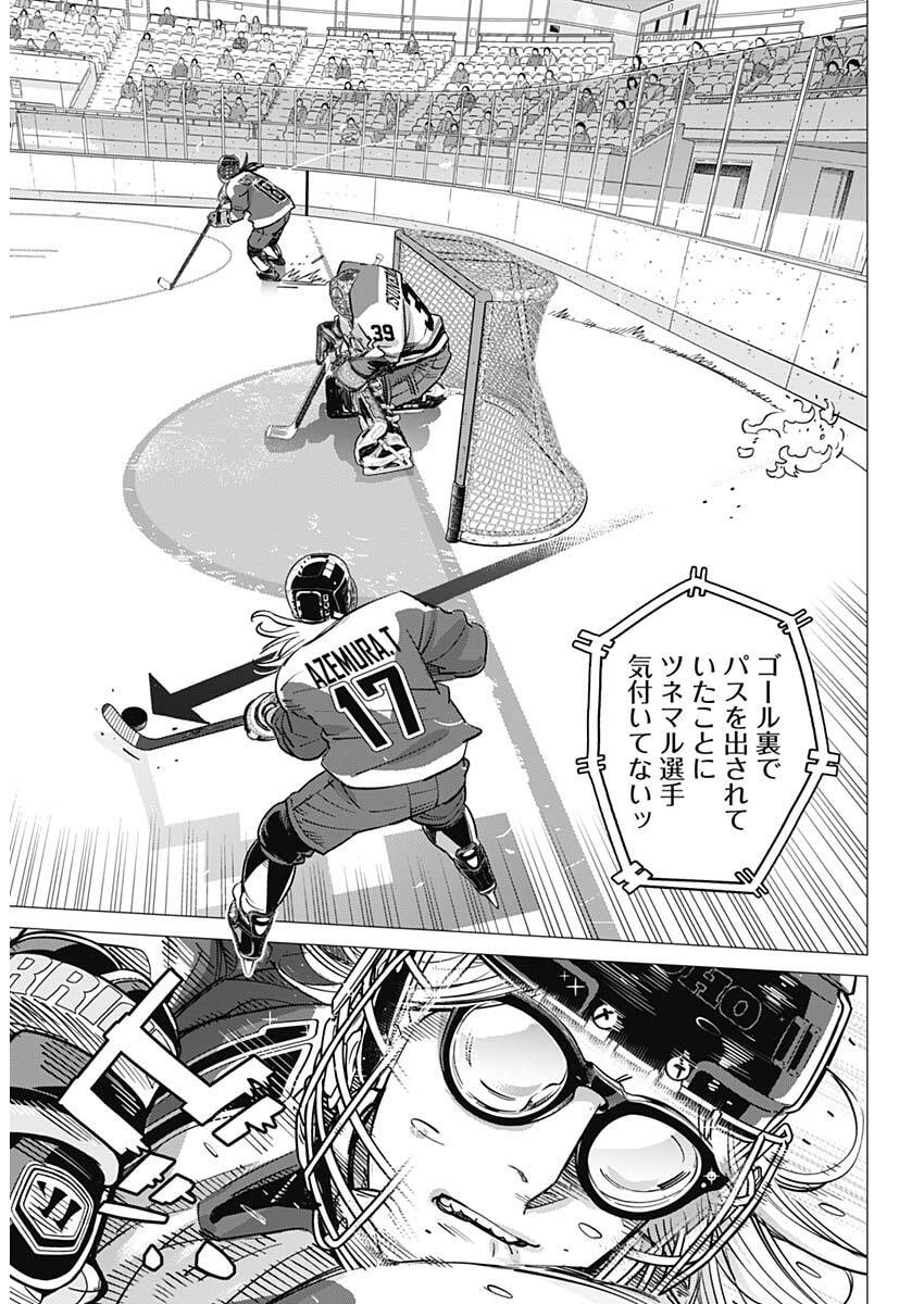 Dogsred Chapter 76 14ページ