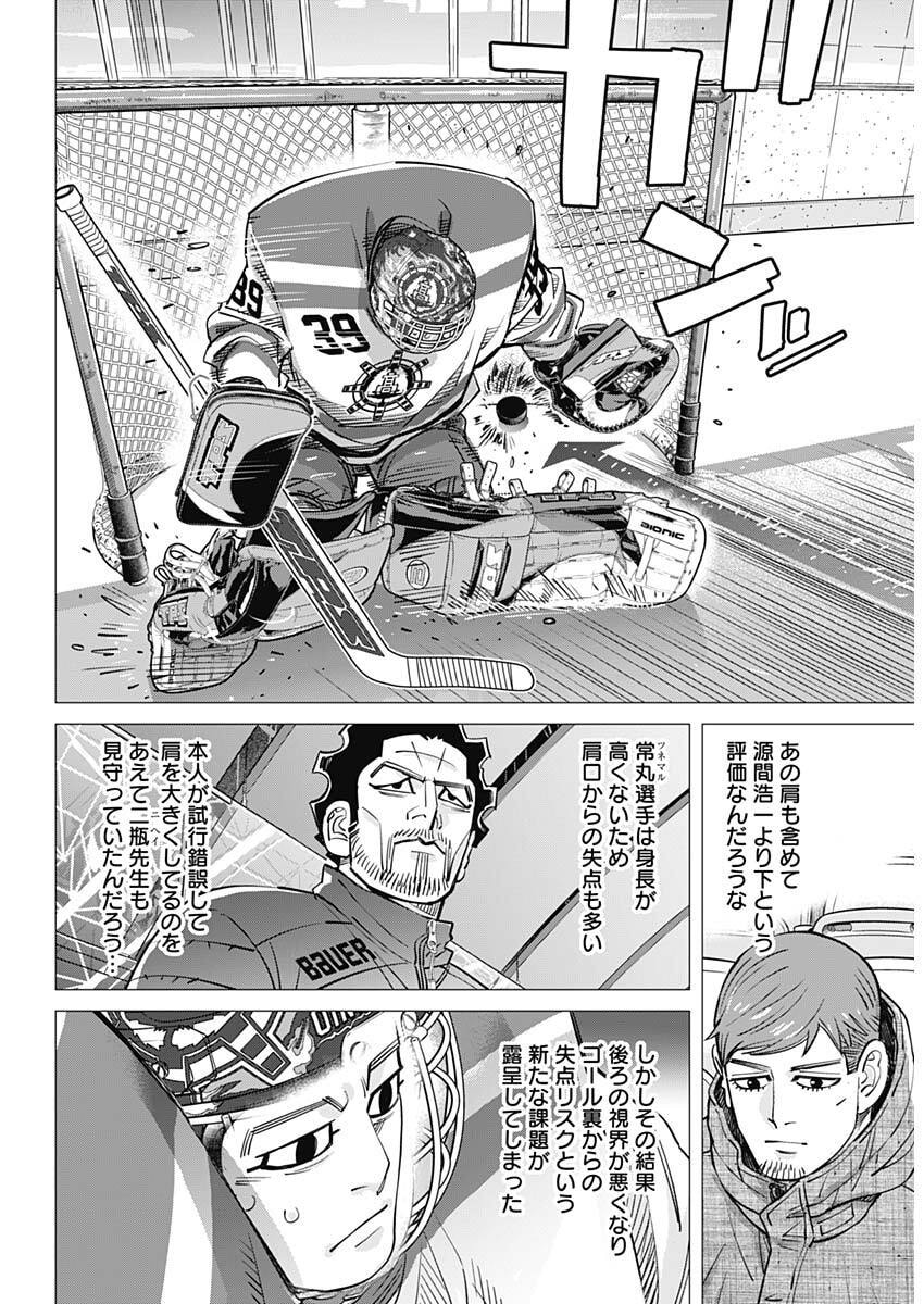 Dogsred Chapter 76 15ページ