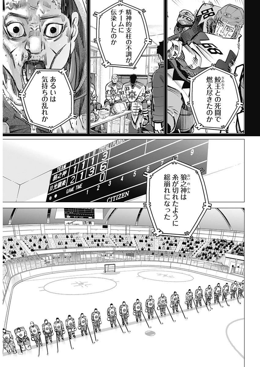 Dogsred Chapter 76 16ページ