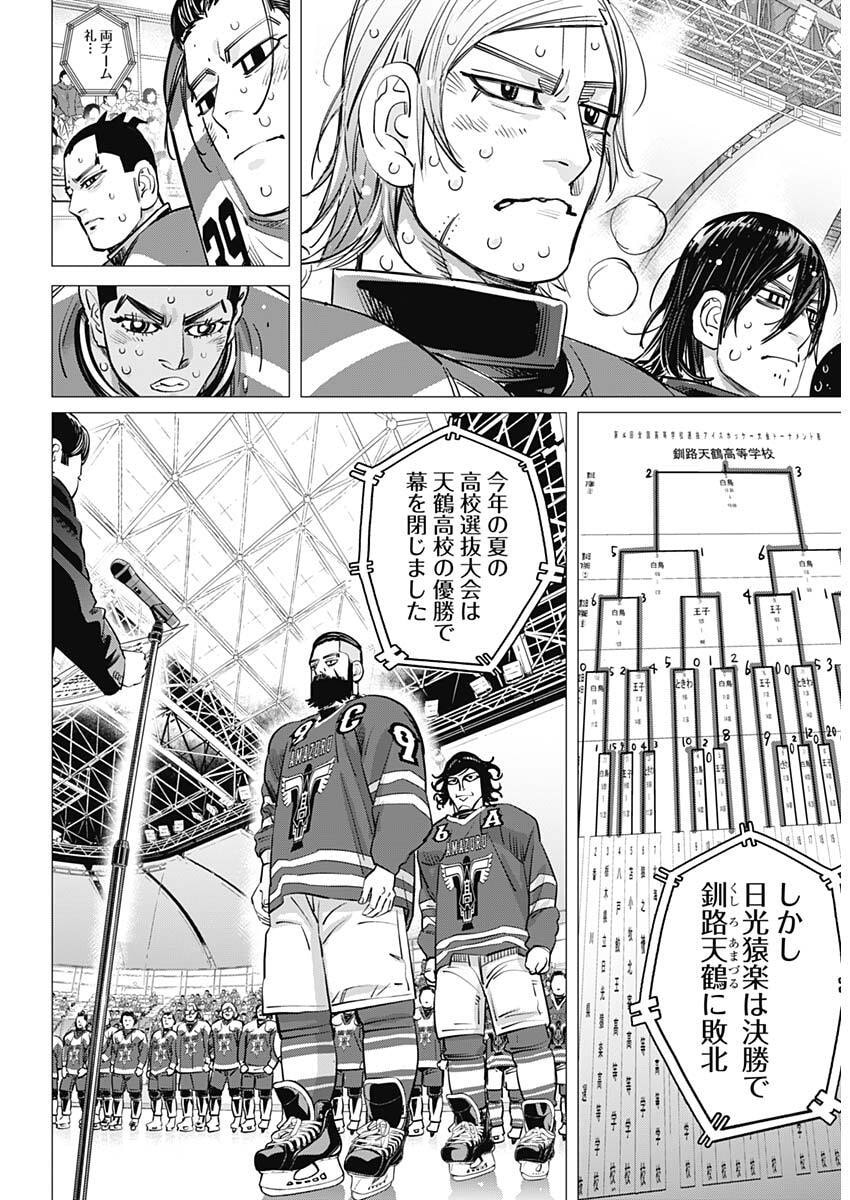 Dogsred Chapter 76 17ページ