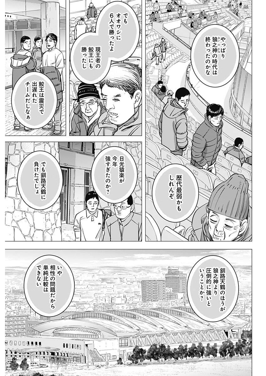 Dogsred Chapter 76 18ページ