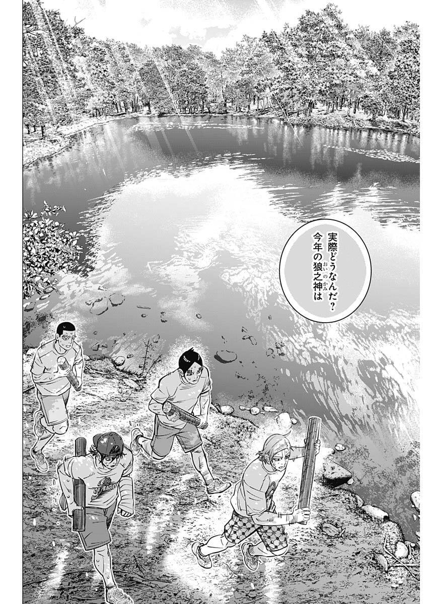 Dogsred Chapter 76 19ページ