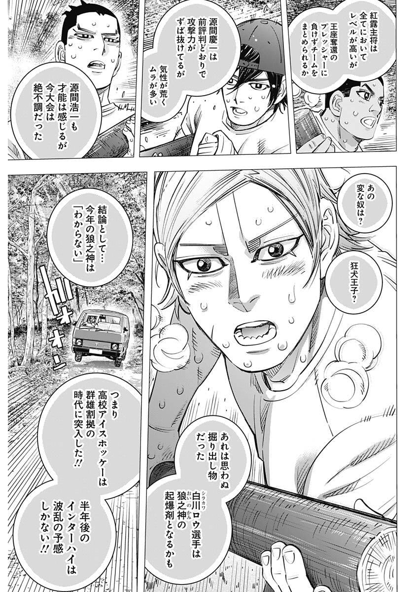Dogsred Chapter 76 20ページ