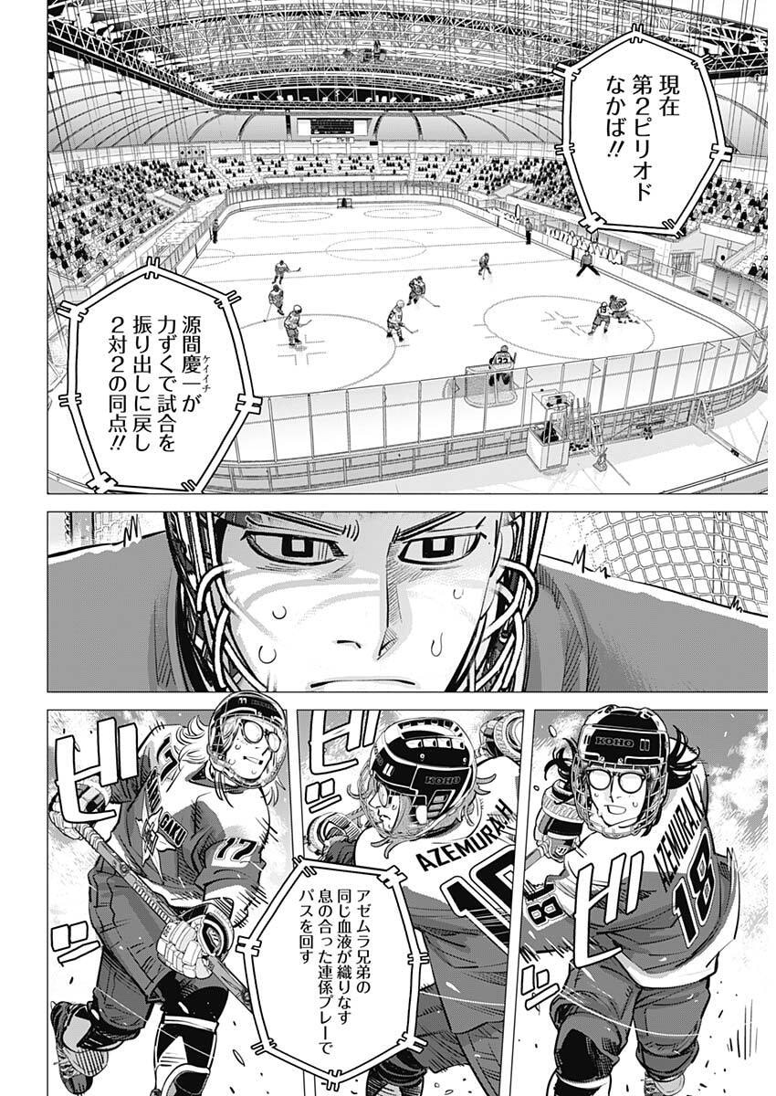 Dogsred Chapter 76 3ページ