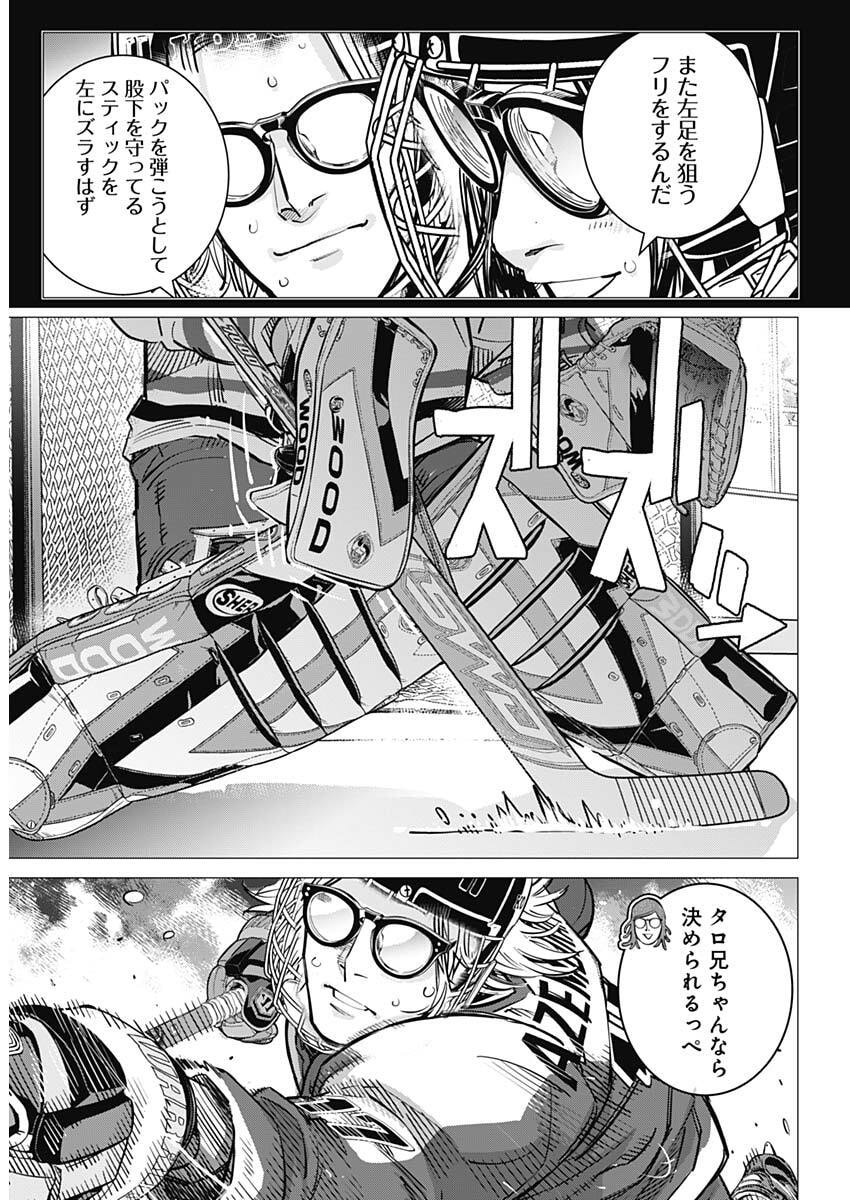 Dogsred Chapter 76 4ページ