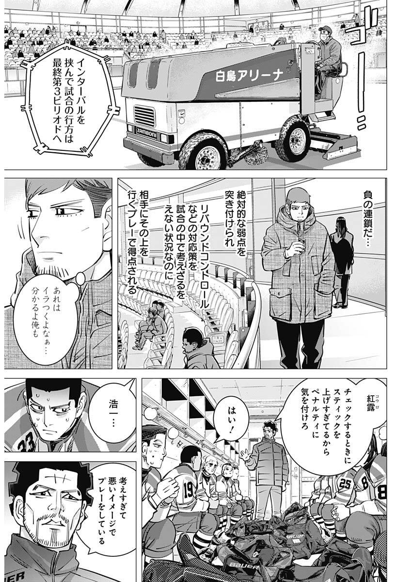 Dogsred Chapter 76 6ページ