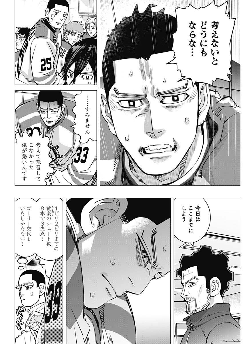 Dogsred Chapter 76 7ページ