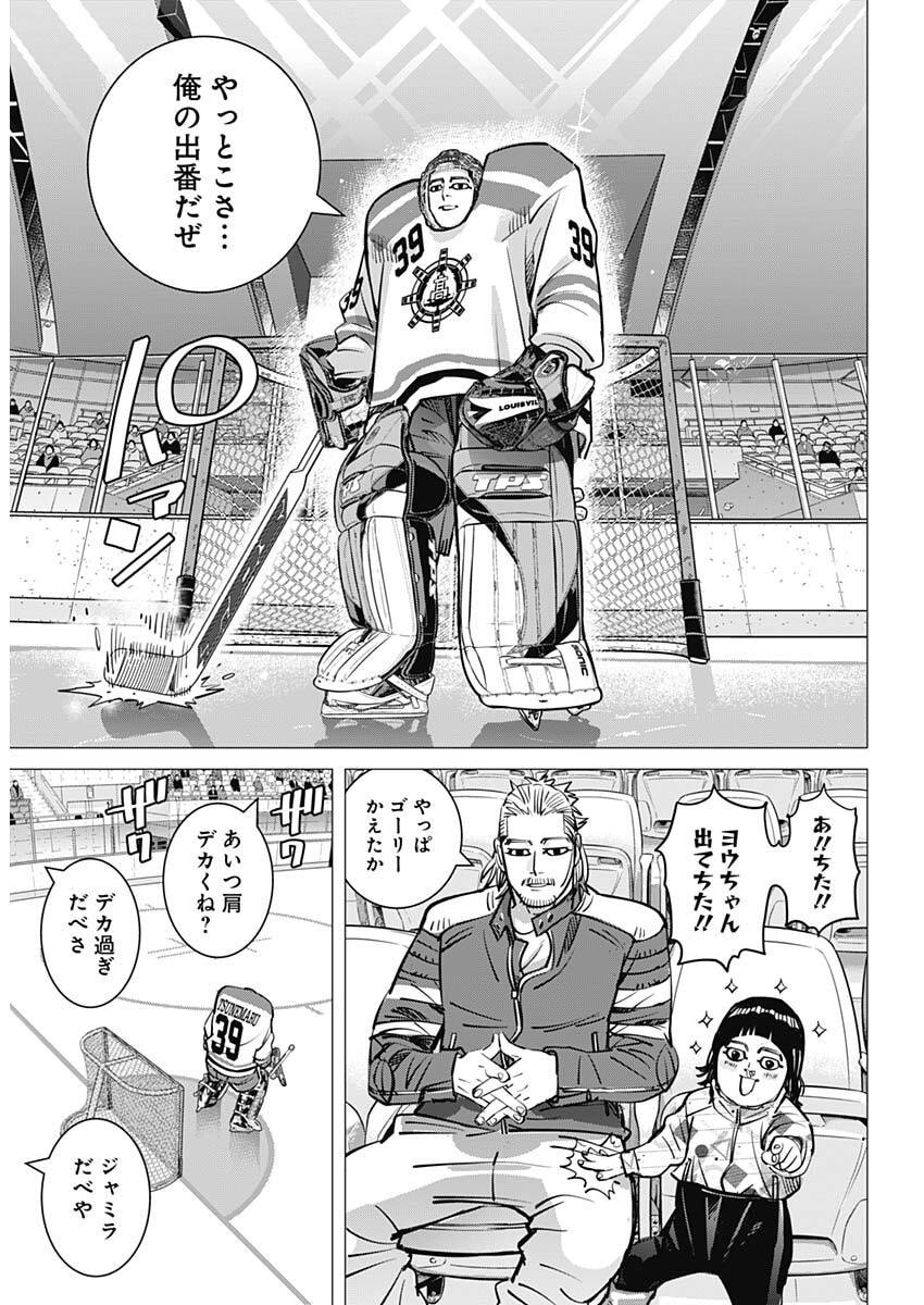 Dogsred Chapter 76 8ページ