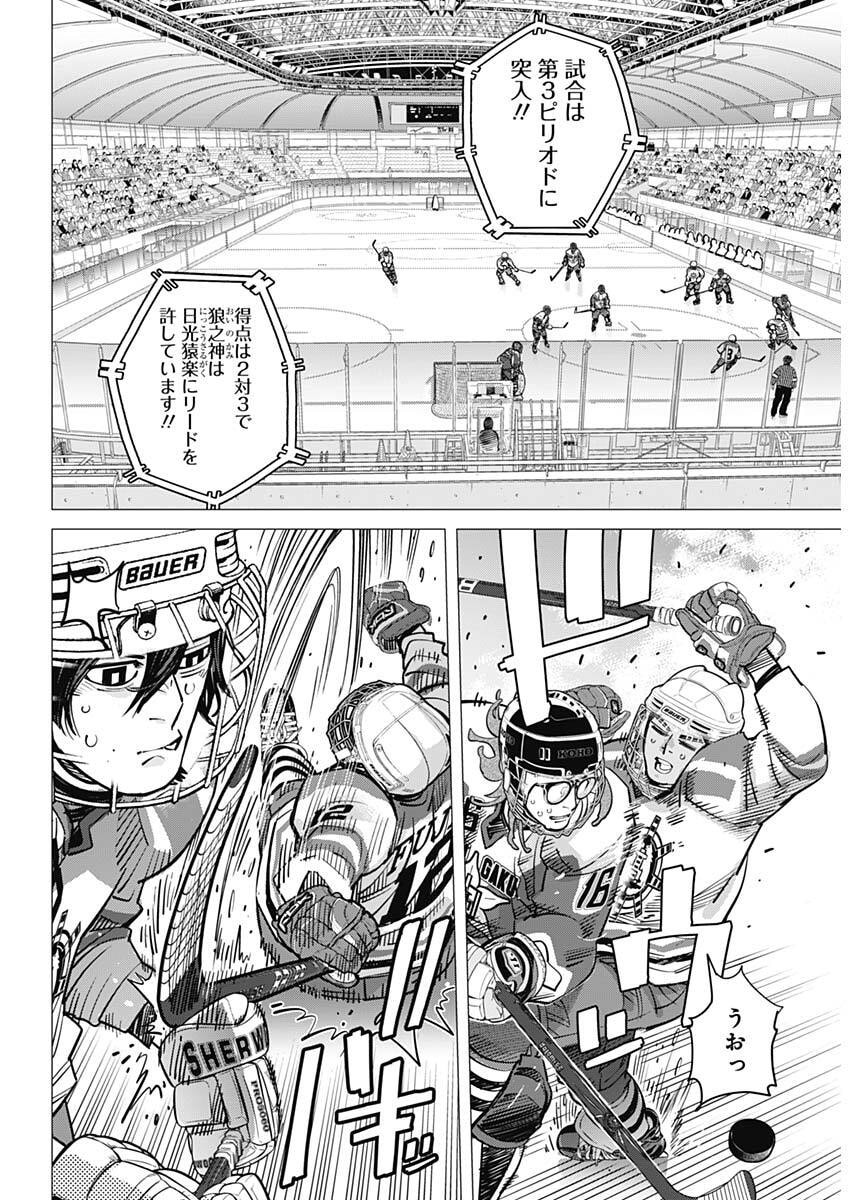 Dogsred Chapter 76 9ページ