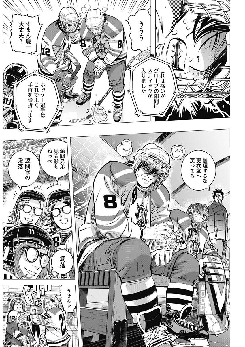 Dogsred Chapter 76 10ページ