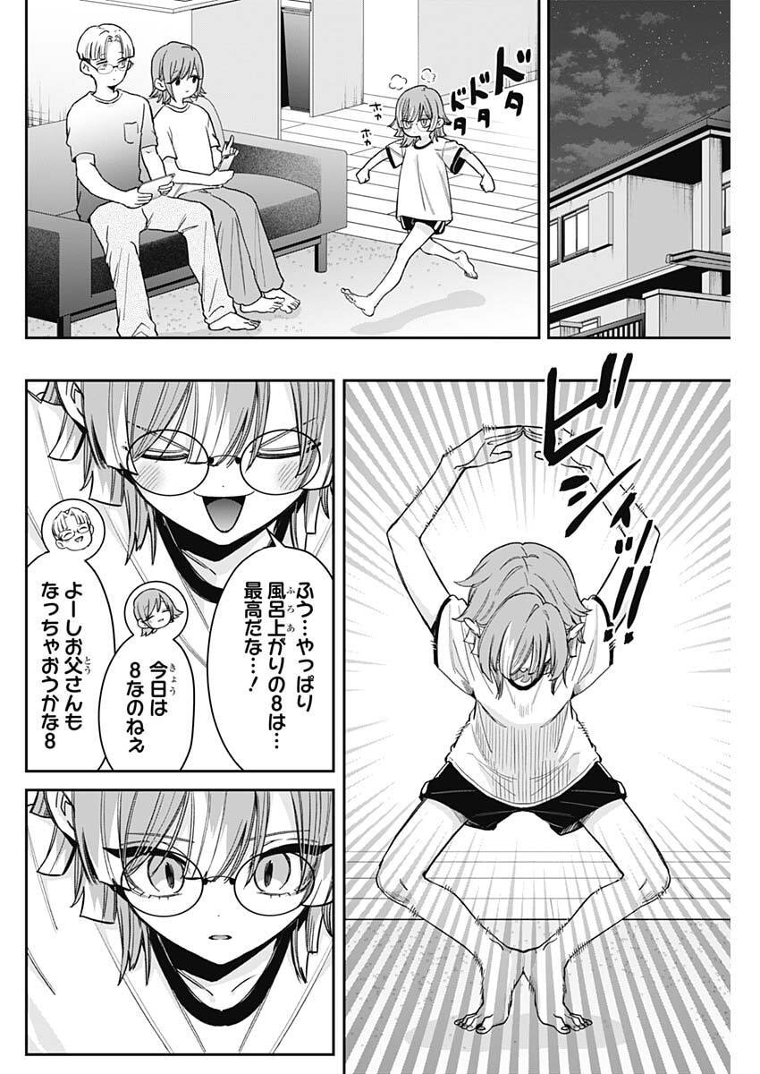 Kimi no Koto ga Dai Dai Dai Dai Daisuki na 100-nin no Kanojo Chapter 256 4ページ