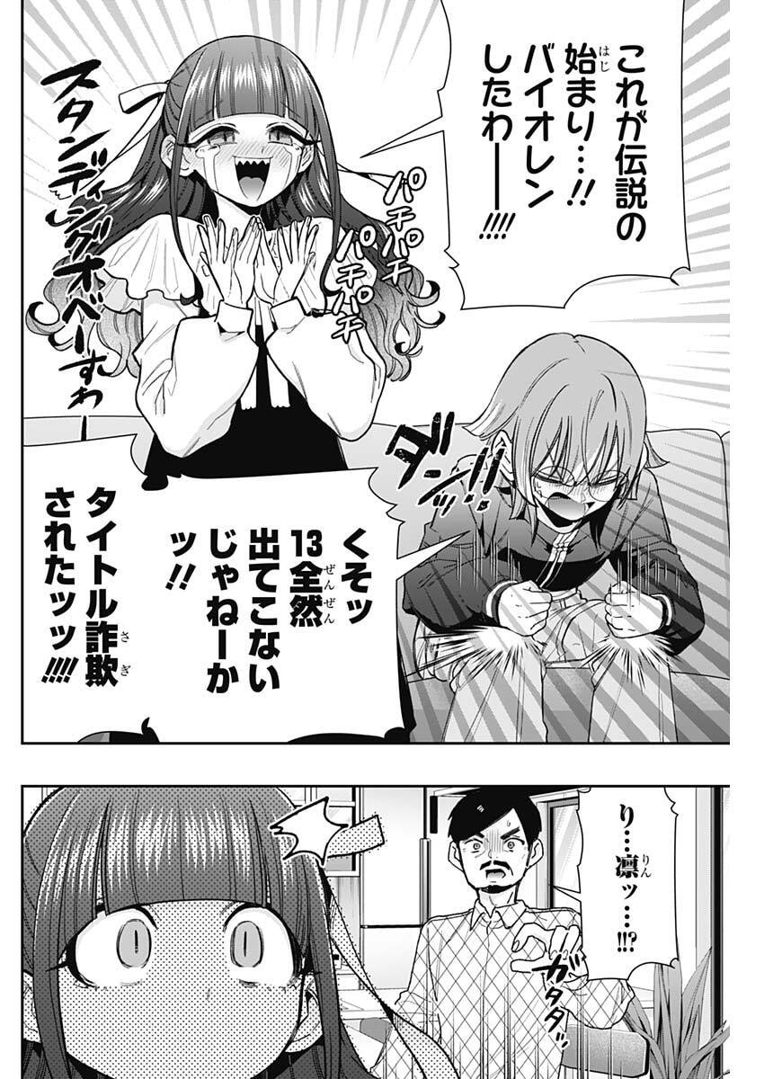 Kimi no Koto ga Dai Dai Dai Dai Daisuki na 100-nin no Kanojo Chapter 256 10ページ