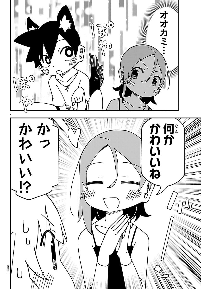 6 Nensei to shitai koto Chapter 7 4ページ