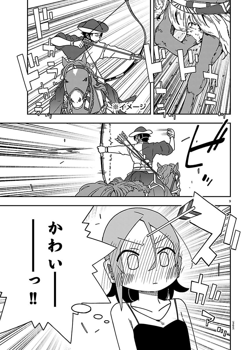 6 Nensei to shitai koto Chapter 8 9ページ