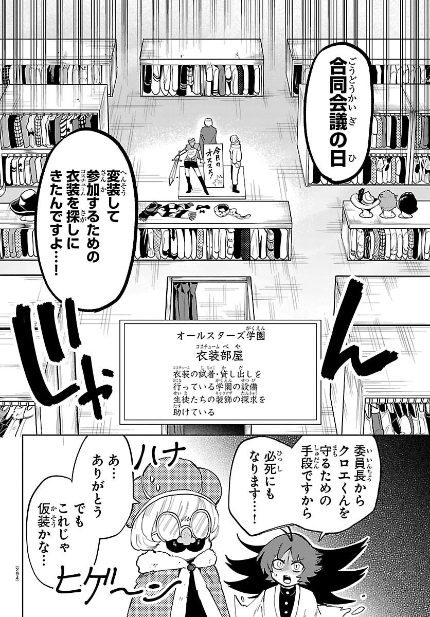 Youkoso Horror Gakka he Chapter 15 2ページ