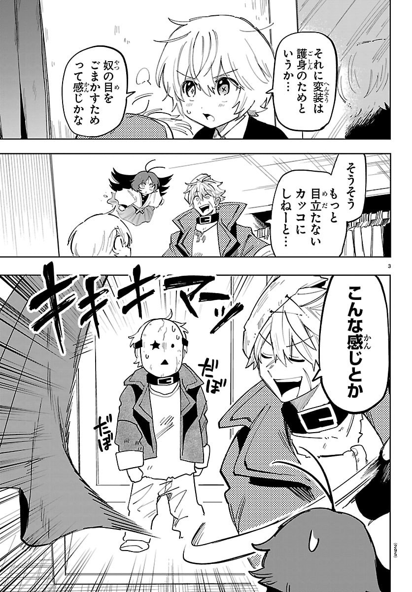 Youkoso Horror Gakka he Chapter 15 3ページ