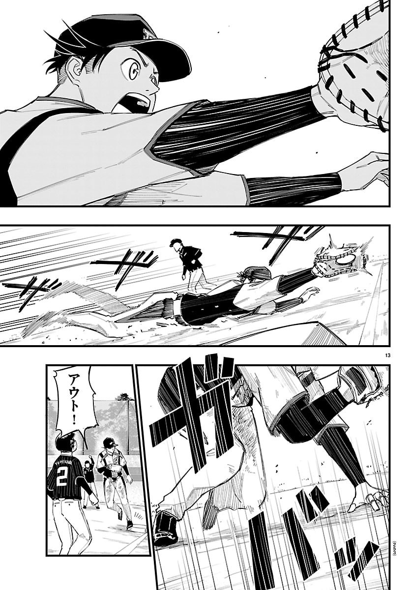 Senshu no Koutai wo Oshiraseitashimasu Chapter 22 13ページ