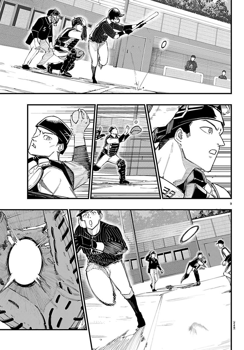 Senshu no Koutai wo Oshiraseitashimasu Chapter 22 9ページ