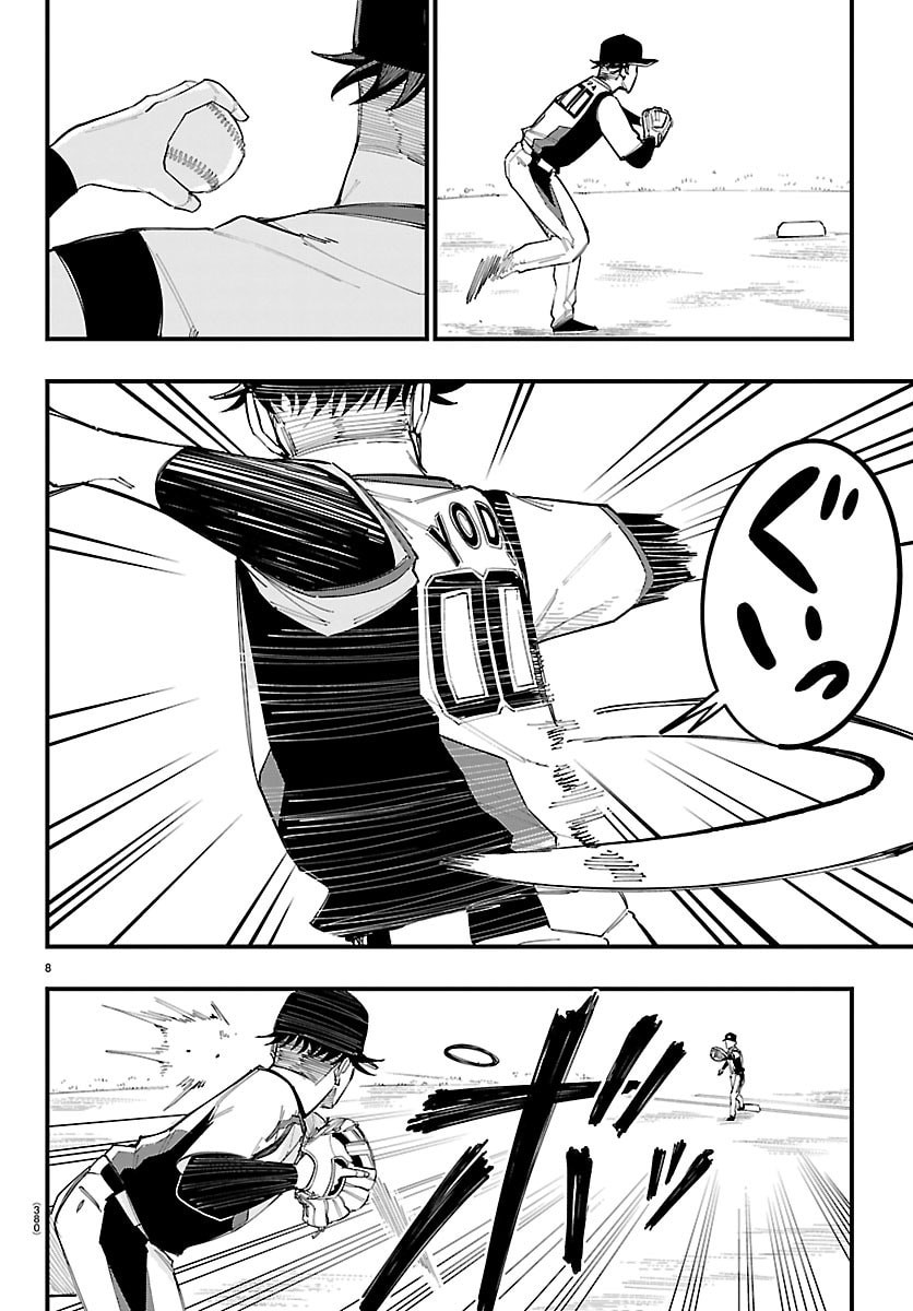 Senshu no Koutai wo Oshiraseitashimasu Chapter 23 8ページ