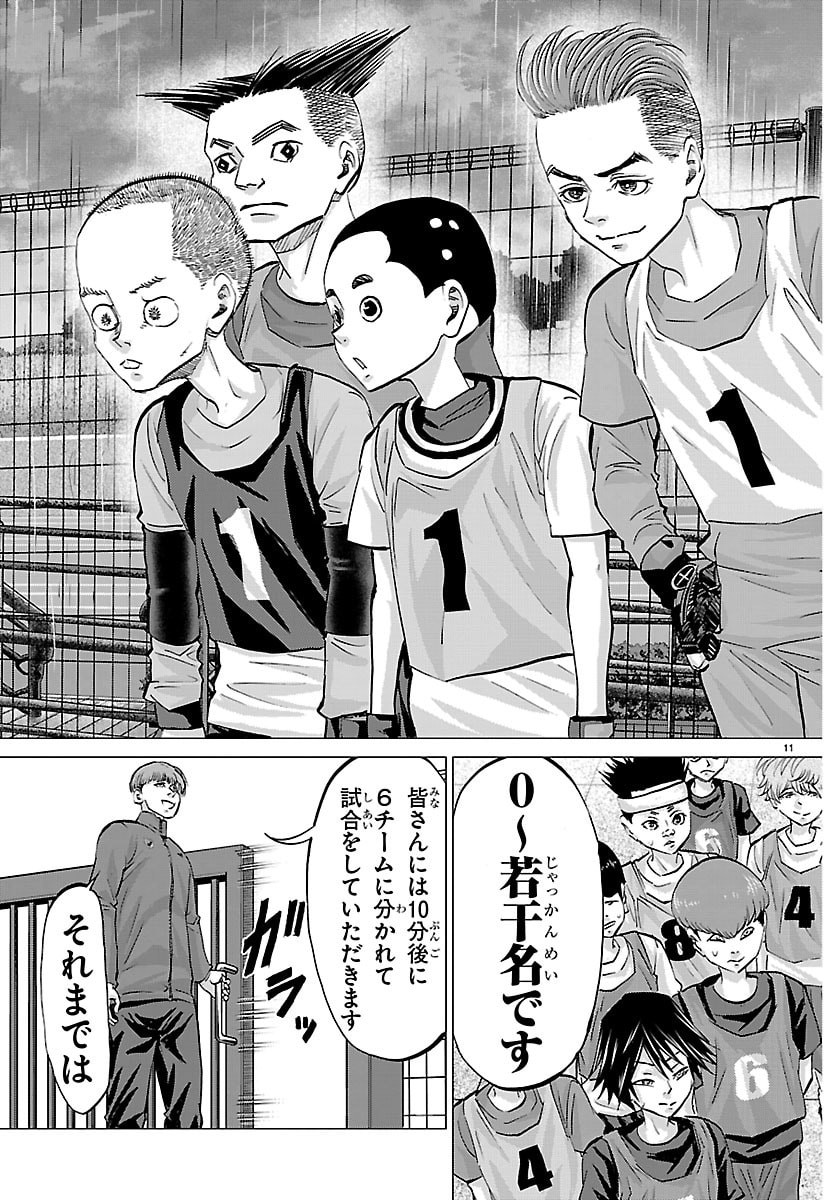Campioni Chapter 35 11ページ