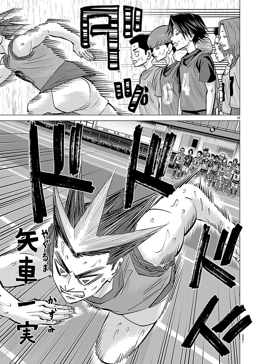 Campioni Chapter 35 13ページ