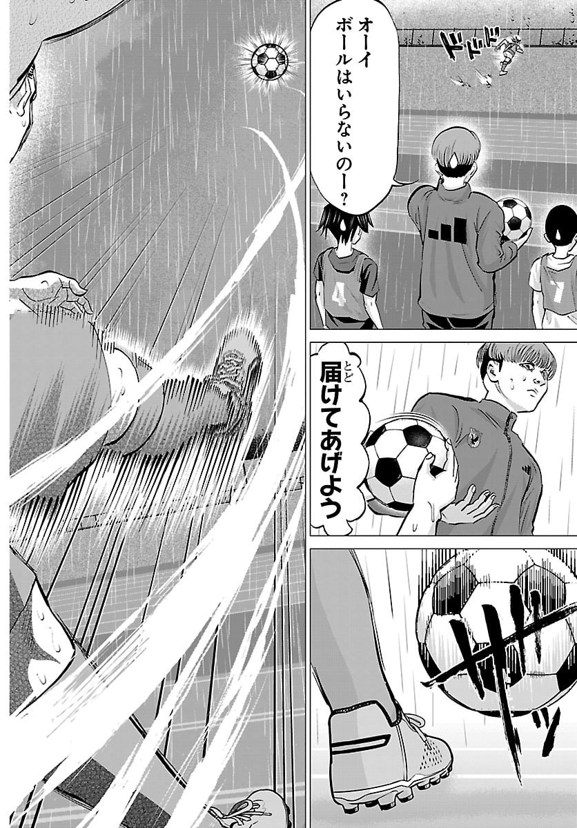 Campioni Chapter 35 14ページ